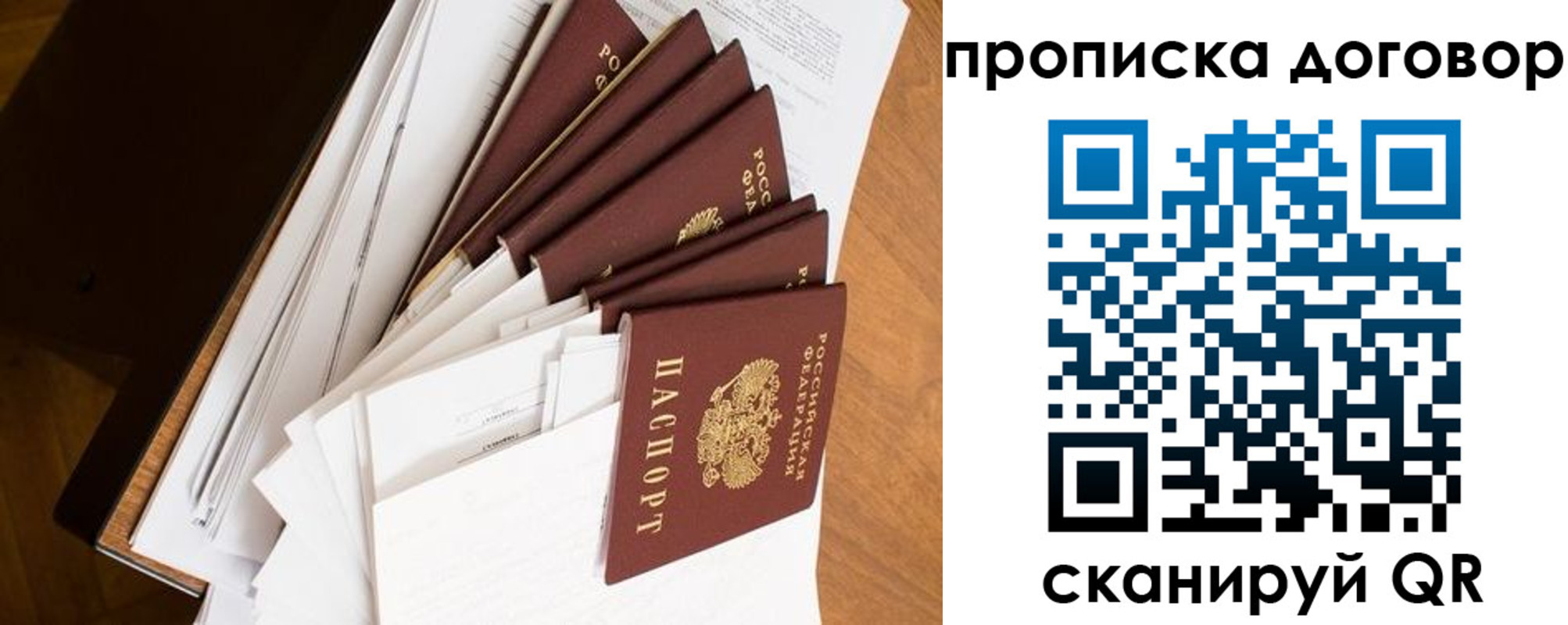 прописка ребенка в Луге