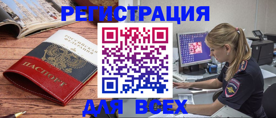 временная регистрация законно в Луге
