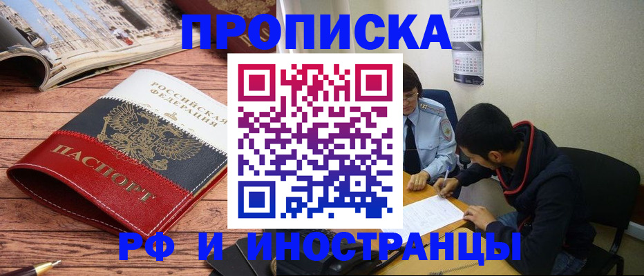 прописка для военкомата в Луге