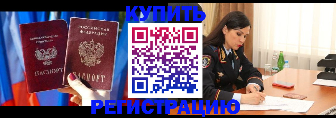 прописка в квартире в Луге