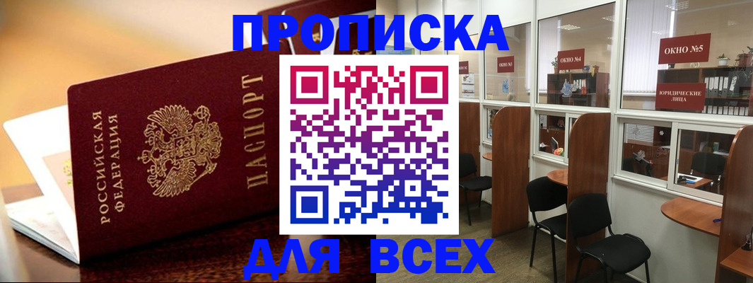 временная регистрация законно в Луге