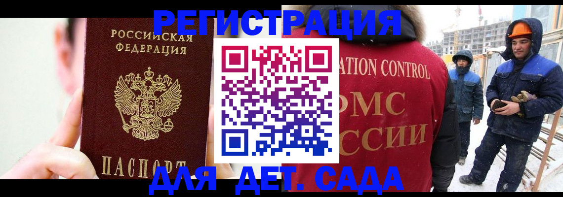 прописка регистрация в Луге